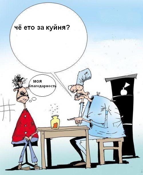 Фотожаба: Доктор за работой