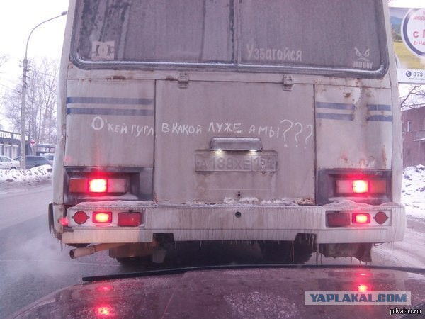 Подслушано
