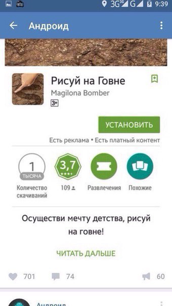 Ужасы и приколы из соцсетей 18+