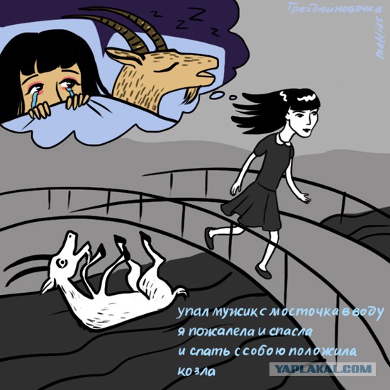Весёлые строки