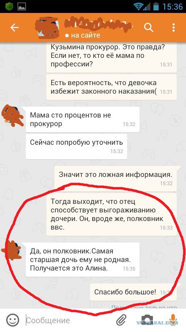 Живодерки из Хабаровска