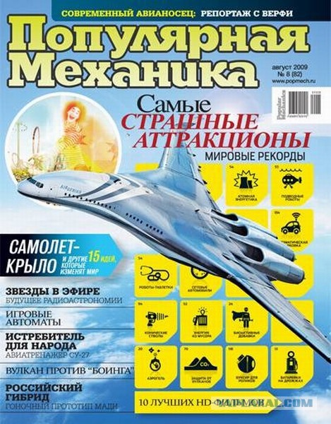 Boeing 797. Фото и видео