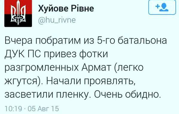 Боевое крещение «Арматы» на Донбассе