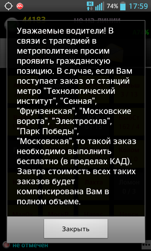 Взрыв в метро в Санкт-Петербурге