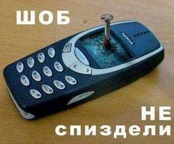 Возвращение украденного телефона