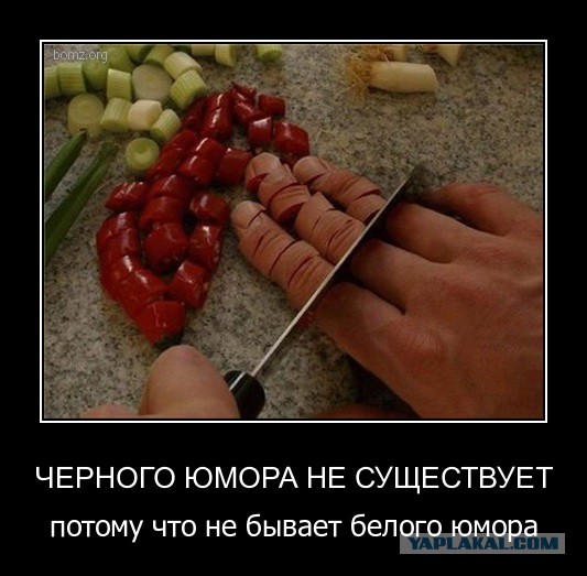 Не очень светлый юмор к середине недели