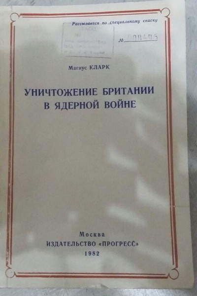 Журналисты Великобритании пришли брать интервью у российского посла