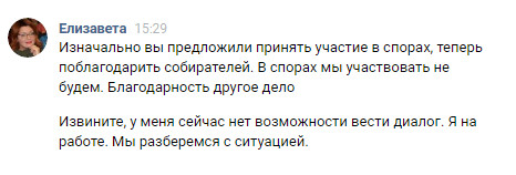 Зря грешите на челябинских мужиков