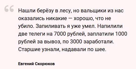 Как живёт бизнес в глубинке: история молодого предпринимателя из Костромской области