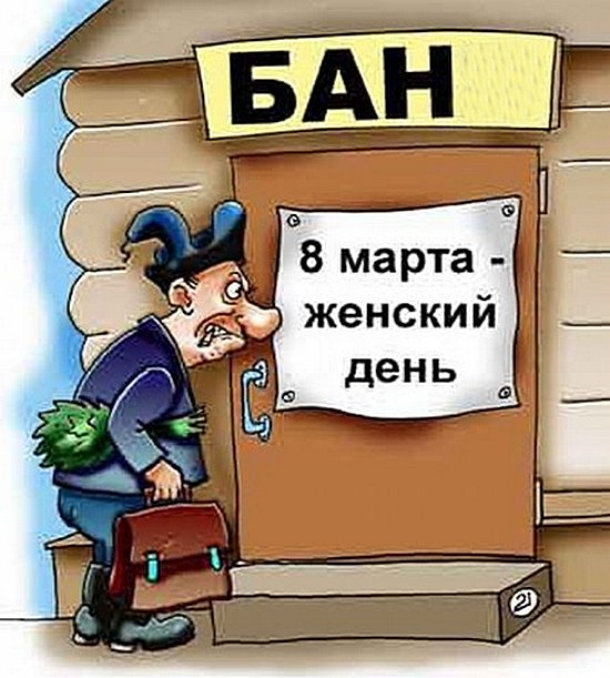 ЯПоздравил !