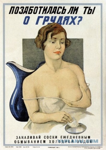 Отмороженная титька 2013 (18+)