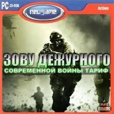 Вышел трейлер мультиплеера новой Call of Duty Modern Warfare