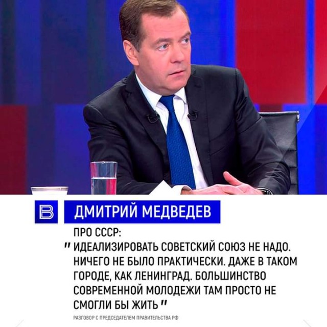 Comedy Club c Дмитрием Медведевым: «Недоумение и раздражение»