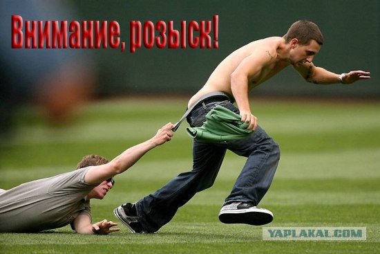 Фотожаба: Не уйдешь