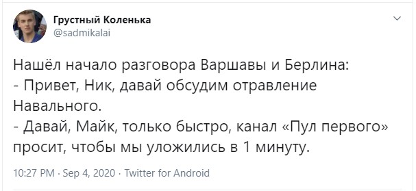 Перехват Лукашенко.
