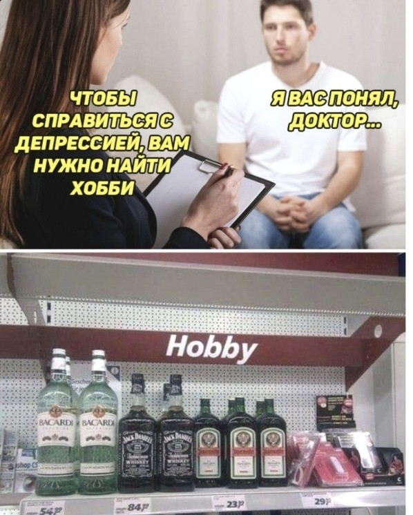 Алкопост на 03.10.20