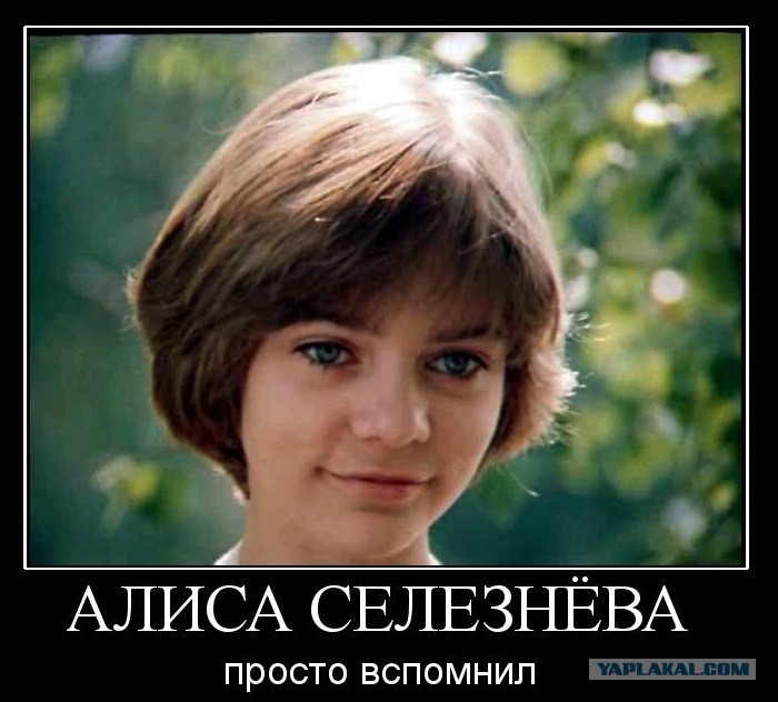Алиса Ты Не Понимаешь