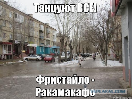 Фристайло Ракамакафо Год Выпуска
