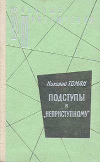 Как американцы украли с помощью дронов секретные данные о советских ракетах С-75 во Вьетнаме