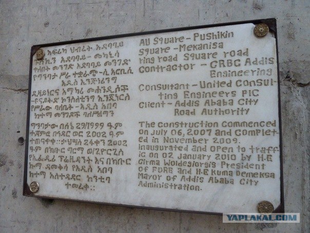 AFRICA - (Эфиопия,Кения,Танзация) 4-16 ноября 2011