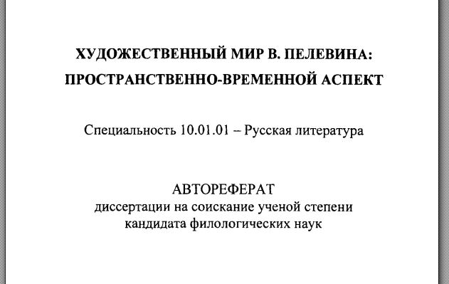 Победная поступь идиотизма по планете – том 6