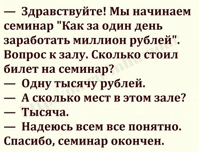 Победная поступь идиотизма по планете – том 13