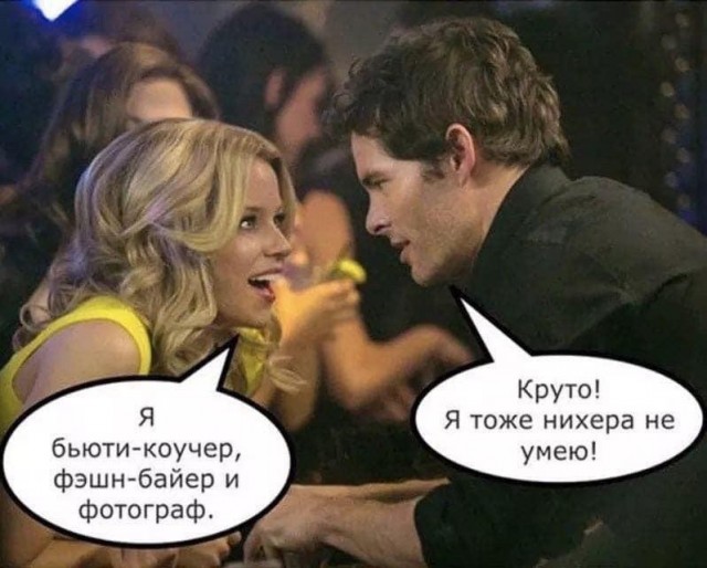 Мужчины перестали добиваться женщин
