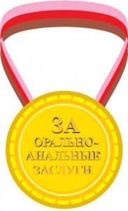 На золотую медаль идет