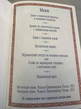 Про переговоры Путина и Виткоффа