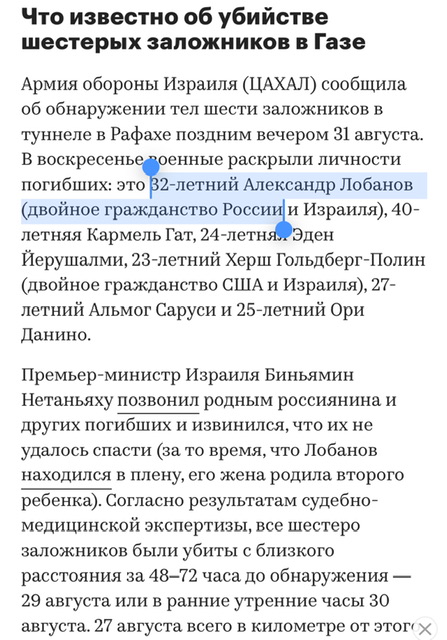 Путин поблагодарил руководство ХАМАС