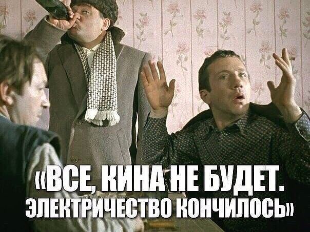 Масштабные отключения электричества по всей Европе — на отсутствие сети жалуются жители Испании, Португалии, Франции, Бельгии