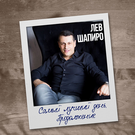 Лепс снова удивил публику…