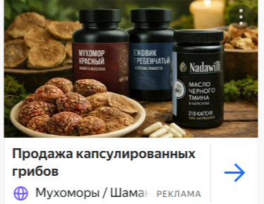 Реклама на ЯПе