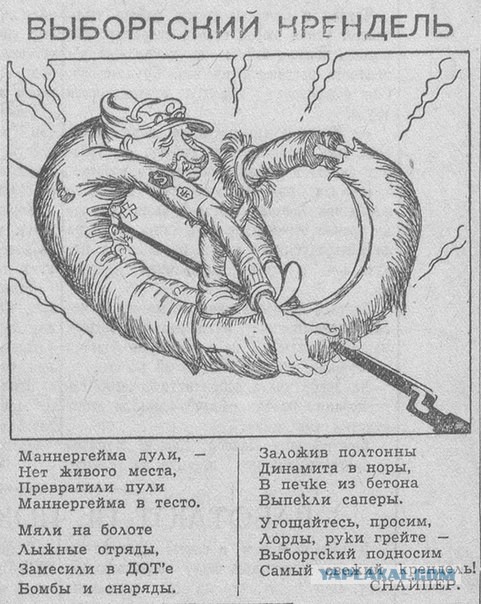 Советско-финская война (1939-1940 гг.)