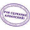 Иностранец негодует.