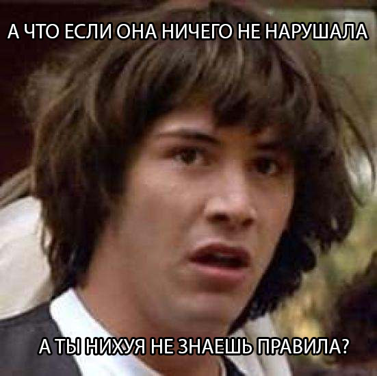 Наказал.