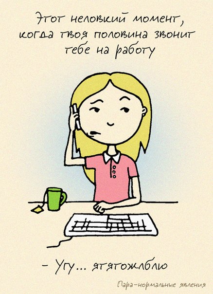 Пара-нормальное: Третий лишний