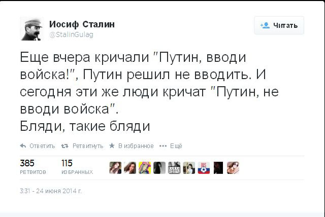 Отмена постановления о вводе войск в Украину
