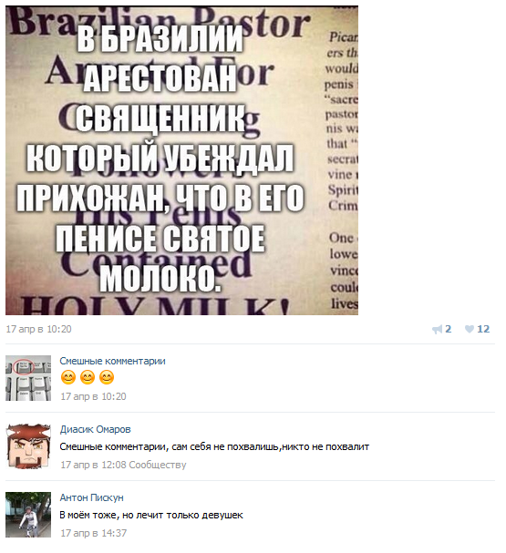 Смешные комментарии из социальных сетей