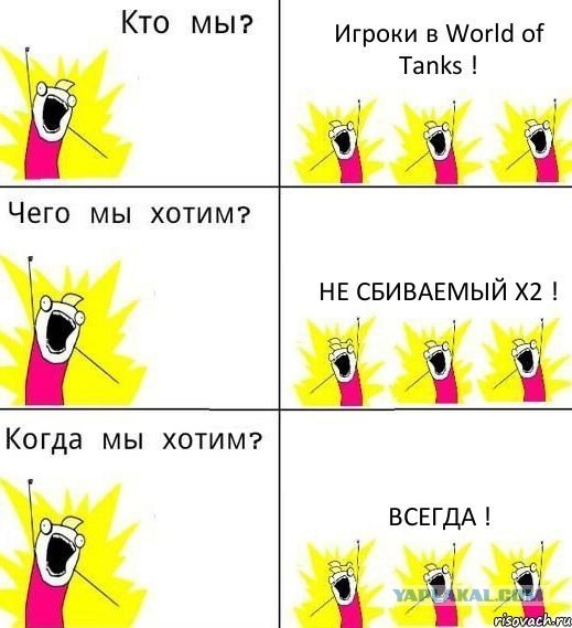 Немного WOT юмора.