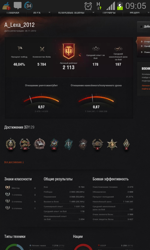 Wargaming 23
