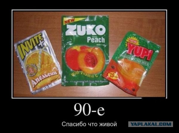 Достойный ответ Соса-соле