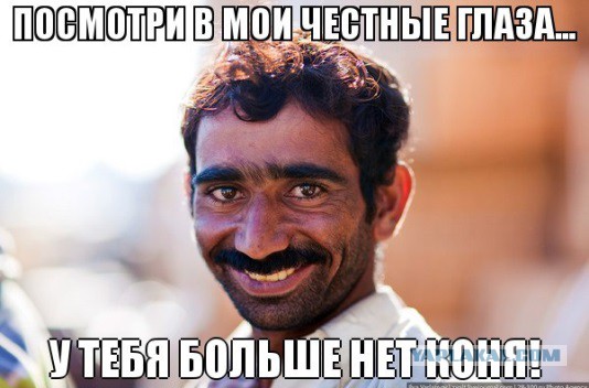Средство против цыган