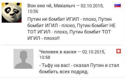 10 политических картинок часть 7