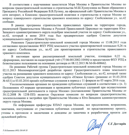 Госдума приняла закон о запрете внесудебного сноса самовольных религиозных построек