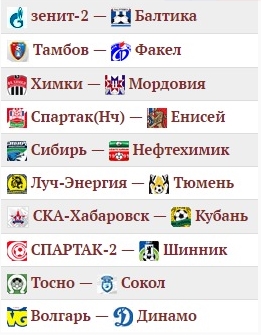 Футбол Чемпионат России 2016-17. Кубок России,РФПЛ,ФНЛ. Часть VII