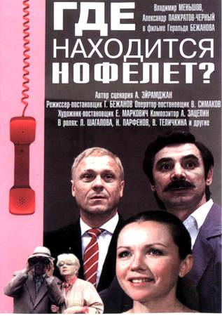 Советские фильмы. С душой. Что ещё посмотреть?