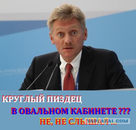 Высшее руководство Госдепа США ушло в отставку в полном составе.