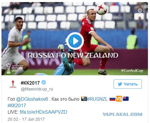 Кубок конфедераций 2017