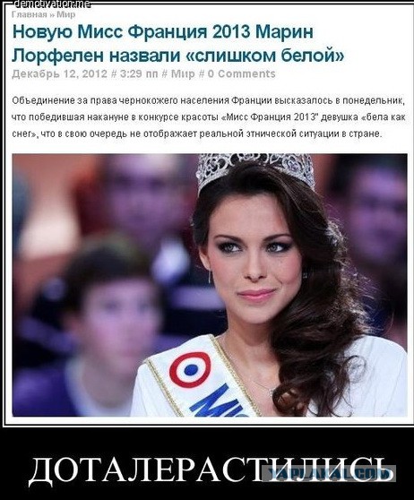 Выбрана модель года в Лондоне. Это жуть просто, господа...